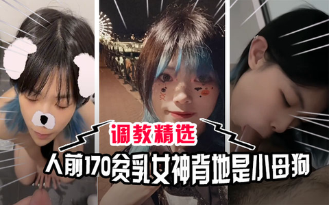 贫乳母狗反差爆炸！被按着猛干到穴口翻白喷水横飞直接看硬